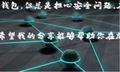 生成USDT TRC20地址的过程其