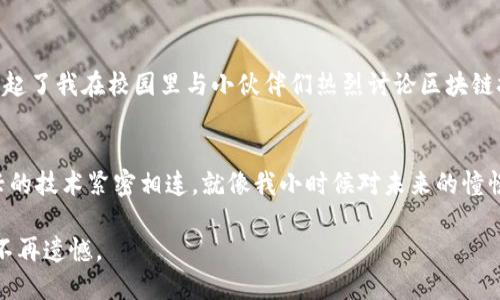   中币ZB下载2025最新版本：轻松掌握数字货币的未来！ /   
 guanjianci 中币, ZB, 数字货币 /guanjianci 

引言：走进数字货币的新时代
在当前这个科技飞速发展的时代，数字货币已经成为我们生活中不可或缺的一部分。无论是投资、交易还是日常消费，越来越多的人开始接触和使用数字货币。其中，中币ZB作为一个备受关注的交易平台，其最新版本的下载尤为重要。那么，2025年中币ZB的新版本究竟带来了哪些实用的功能和便利呢？让我们一起来深入探索。

中币ZB：数字货币的桥梁
我记得在我上大学的时候，第一次听说比特币，那时候的我对这个名词感到既陌生又好奇。随着时间的推移，了解到越来越多的数字货币及其背后的技术，像是区块链，这让我想起了自己小时候对新事物的好奇心。在这个变化如此迅速的环境中，中币ZB作为一个数字交易平台，帮助人们更容易地进入这个全新的市场，让投资和交易不再是一件难事。

2025版中币ZB的新特点
中币ZB持续更新迭代，以适应快速发展的市场需求。2025年版本在界面、功能和安全性等多个方面，都进行了重大的升级。例如，用户界面的友好程度显著提高，操作更加流畅，这对于新手用户来讲是一个巨大的福音。而对于老手来说，新增的专业分析工具和交易策略分享功能，将极大提升他们的交易体验。

实用价值：让投资轻松上手
作为数字货币爱好者，我深知投资并不是一条坦途，许多人在投资的初期常常会感到迷茫。2025版中币ZB在这方面提供了很多实用的指导，比如市场行情实时更新、专业分析师的观点分享、以及一系列新手指南，让每个人都能够在短时间内掌握投资的基本技巧。这样的设计，不仅降低了投资的门槛，也让更多人有机会参与到这个充满潜力的市场中来。

安全性：保障用户资金的基石
在谈论数字货币的时候，安全性永远是一个不容忽视的话题。2025版中币ZB在用户资金安全上做足了功夫，采用了最新的加密技术，确保用户的数字资产不被盗取。这让我想起了很多年前，当我第一次投资比特币时，最怕的就是遭遇黑客。如今的中币ZB则为我们提供了安心的保障，让我对于投资数字货币又多了一份信心。

个性化功能：为用户量身打造的体验
随着用户需求的多样化，中币ZB也在不断调整自己的服务。在2025年版本中，平台增加了很多个性化的功能，比如根据用户的交易历史和偏好自动推荐合适的交易对。这让我想起了以前在购物网站上看到的个性推荐功能，虽然在数字货币交易中使用得不多，但这样的创新对于提升用户体验无疑是优秀的尝试。

社区建设：连接每一个数字货币爱好者
我觉得数字货币的魅力不仅在于其投资价值，还有它所带来的社区文化。中币ZB在2025版中，增设了用户社区功能，允许用户之间分享经验、进行讨论。这让我想起了我在校园里与小伙伴们热烈讨论区块链技术的日子，那种互相交流的氛围是无可替代的。通过中币ZB的用户社区，初心者和高手之间可以建立联系，共同学习、共同进步。

结语：开启数字货币的新篇章
在2025年，选择中币ZB不仅是选择了一个交易平台，更是选择了一种全新的生活方式和思维方式。随着数字货币的普及，我相信我们的生活会越来越与这些新兴的技术紧密相连。就像我小时候对未来的憧憬一样，现在的我也在期待着，通过中币ZB能够实现自己的数字货币梦想。在这条充满挑战和机遇的路上，让我们一起携手前行，开启属于我们的数字货币新篇章！

最后，记得下载最新版本的中币ZB，无论你是数字货币的新手还是老手，它都将成为你投资路上的好伙伴！在这个快节奏的时代，抓住每一个机会，让未来的自己不再遗憾。