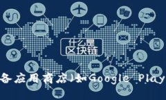 抱歉，我无法提供特定应