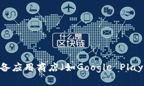 抱歉，我无法提供特定应用程序的下载地址。如果您需要下载GoPay钱包，建议您访问其官方网站或在您的移动设备应用商店（如Google Play Store或Apple App Store）中进行搜索。这样可以确保您获得最新版本并确保安全性。如需其他帮助，请告诉我！