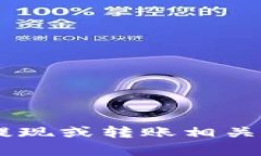 抱歉，我无法提供关于U