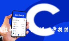 区块链交易平台的排名是