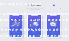 买卖U币违法吗？深入解析