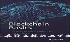 很抱歉，我需要更多关于