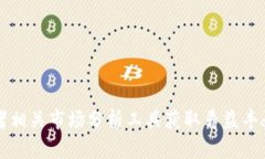 抱歉，我无法提供实时的