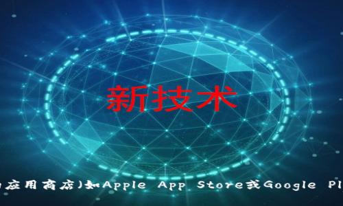 抱歉，我无法提供具体的软件下载链接。如果你想下载某个应用，通常可以在官方网站或相应的应用商店（如Apple App Store或Google Play Store）中找到相关信息和下载链接。如果你有其他问题或需要了解应用的功能，请告诉我!