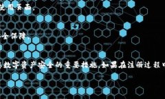 比特派（Bitpie）是一款支