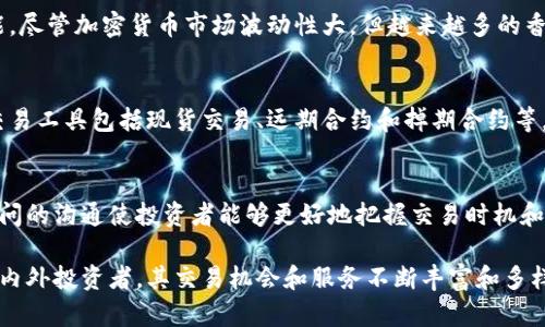 香港是一个国际金融中心，拥有多种货币交易和金融工具。以下是一些主要的货币交易市场和工具：

1. 港元（HKD）
港元是香港的法定货币。在货币交易市场中，港元用于和其他外币（如美元，欧元等）之间的买卖。港元与美元之间的汇率保持在一个相对固定的范围内，这是一种称为“联系汇率制”的制度。这使得港元在国际市场上相对稳定。

2. 外汇市场
外汇市场是一个国际性的市场，交易者可以在此交易不同国家的货币。香港的外汇市场非常活跃，尤其是在与美元、欧元和人民币等主要货币的交易上。交易员通过分析市场趋势和汇率变化，进行货币的买卖，获利于汇率波动。

3. 外汇衍生品
在香港，投资者还可以通过外汇衍生品来进行交易。这包括外汇期权、外汇期货和外汇互换等。这些衍生工具不仅可以用于投机，也可以用于对冲外汇风险。通过这些工具，投资者可以在不同的市场环境中寻找机会。

4. 人民币（CNY）交易
随着中国大陆经济的崛起，人民币在香港的交易也越来越活跃。香港是离岸人民币交易中心，提供人民币存款、人民币债券和人民币衍生品等多种交易方式。这使得国际投资者能够方便地投资中国市场，进一步促进了人民币的国际化。

5. 证券交易所
香港交易所（HKEX）是香港的主要证券交易平台，除了股票之外，还提供外汇和衍生品的交易。香港交易所的多样化产品吸引了来自世界各地的投资者，使得其在国际金融市场中具有重要的地位。

6. 加密货币交易
近年来，加密货币在香港的交易也逐渐兴起。许多交易所提供比特币、以太坊等主要加密货币的交易功能。尽管加密货币市场波动性大，但越来越多的香港投资者开始关注这一新兴市场。

7. 银行间外汇市场
在银行间外汇市场，银行和大型金融机构会进行大宗货币交易。这是一个高流动性的市场，通常使用的交易工具包括现货交易、远期合约和掉期合约等。香港的银行间外汇市场为机构投资者提供了一个高效的交易平台。

8. 外汇咨询服务
许多金融机构和外汇经纪公司提供外汇咨询服务，帮助投资者分析市场动态和制定投资策略。与专业顾问的沟通使投资者能够更好地把握交易时机和管理风险。

以上是香港货币交易的一些主要形式和工具。作为一个国际金融中心，香港的货币市场吸引了众多的境内外投资者，其交易机会和服务不断丰富和多样化。在这样的市场环境中，投资者应保持敏锐的市场洞察力和灵活的交易策略，以实现最佳的投资回报。