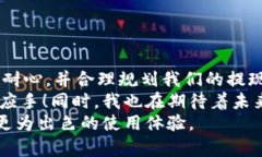   uPay钱包提现速度分析：