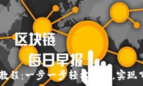   
Topgun安装教程：一步一步轻松上手，实现飞行模拟梦想