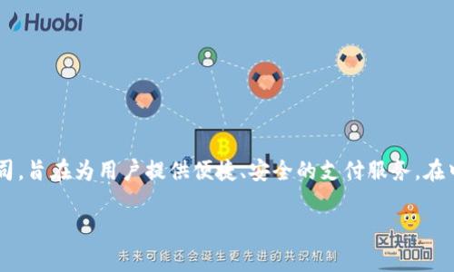 “好哒”是中国的一款支付工具，属于新生代的支付平台。其背后的公司是在移动支付和金融科技领域快速成长的一家公司，旨在为用户提供便捷、安全的支付服务。在中国，随着移动互联网的发展，支付方式逐渐多样化，像“好哒”这样的新兴支付工具逐渐获得了市场的关注和用户的青睐。

如果你有兴趣了解更多关于“好哒”的背景、功能及其优势，欢迎继续提问！