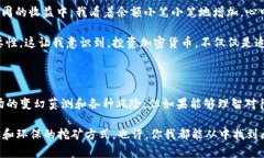 钱包挖矿是一种相对新颖