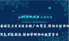 思考一个有吸引力并且适