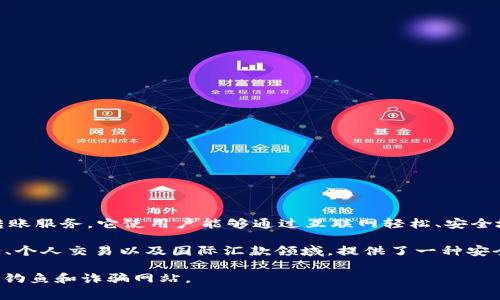 贝宝（PayPal）官网是指PayPal公司官网，PayPal是一家全球知名的互联网支付平台，提供电子支付和在线转账服务。它使用户能够通过互联网轻松、安全地进行付款和接收款项。用户可以将信用卡、借记卡 或银行账户与PayPal账户进行关联，从而进行无缝支付。

在贝宝官网上，用户可以注册账户、查看交易记录、管理资金、获取服务支持等。PayPal被广泛应用于电子商务、个人交易以及国际汇款领域，提供了一种安全便捷的支付方式。

如果你想要访问PayPal官网，可以通过搜索引擎输入“PayPal官网”进行查找，确保访问官方网站以避免网络钓鱼和诈骗网站。