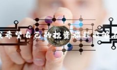 易付币是一个相对较新的