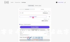 : 理解柚子数字货币YZPAY：
