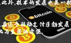 探索TNG支付软件在中国的