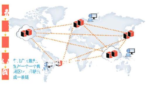 智能钱包怎么提现到银行卡：简单指南与实用技巧

智能钱包, 提现, 银行卡/guanjianci

引言
在互联网金融飞速发展的今天，智能钱包以其便捷的支付功能和灵活的资金管理受到越来越多用户的青睐。随着使用智能钱包的人越来越多，很多人会遇到一个常见的问题：如何将钱包中的资金提现到银行卡中呢？
在这个过程中，有些朋友可能会感到迷茫或者不知从何入手。作为一个曾经也为这个问题烦恼过的人，我希望通过这篇文章，能够将我的经验与见解分享给大家，让大家少走弯路。

智能钱包的定义及其功能
首先，我们来简单了解一下智能钱包。这种电子支付工具不仅支持在线购物、支付账单，还往往具备转账、贷款、理财等多种功能。一些流行的智能钱包，如支付宝、微信支付、Apple Pay等，都在用户日常生活中扮演着越来越重要的角色。
然而，尽管使用智能钱包非常方便，很多用户在想要提现的时候却可能因为操作不当或不熟悉流程而遇到麻烦。了解提现的具体步骤和注意事项，将大大提升用户体验，让你的资金更灵活运用。

提现的基本步骤
智能钱包提现到银行卡的流程通常是比较简单的，但因为不同的智能钱包可能存在一些细微的差异，以下是普遍适用的步骤： 

ol
listrong登录账户：/strong打开你的智能钱包应用，输入账号和密码，登录你的账户。/li
listrong找到提现选项：/strong在首页或账户管理页面，找到“提现”或“转账到银行卡”的选项。/li
listrong选择银行卡：/strong如果你之前已经绑定过银行卡，选择你要提现到的银行卡；若未绑定，则需要先进行绑定。/li
listrong输入提现金额：/strong根据你的需求，输入要提现的金额，并查看相关的手续费信息。/li
listrong确认身份：/strong为了保障资金安全，系统可能会要求你输入支付密码或进行其他身份验证。/li
listrong提交申请：/strong确认所有信息无误后，提交提现申请。系统会显示提现进度。/li
/ol

注意事项及常见问题
在进行提现时，有一些注意事项是大家需要牢记的：

ul
listrong手续费：/strong不同的智能钱包对提现的手续费有所不同。合理选择提现时间，理解手续费的计算标准，可以为你节省一些资金。/li
listrong提现额度：/strong每个智能钱包对于每日或每月的提现额度有所限制，确保你的提现金额在限制范围内，以免造成不必要的延误。/li
listrong到账时间：/strong一般情况下，提现到银行卡的资金在1个工作日内会到账，但有时可能由于银行处理速度不同，导致到账时间有所延迟。/li
/ul

个人经历分享
记得我第一次使用智能钱包提现时，心里充满了忐忑。那时，我在一个朋友的推荐下注册了某个新兴的智能钱包，存了一些资金用于日常消费。然而，有一天我突然需要用钱，决定把一些资金提现到我的银行卡中。尽管我照着步骤一步一步来，但还是感觉特别不安，生怕出什么问题。
幸运的是，提现过程非常顺利，我的资金在第二天早上就到账了。那时我松了一口气，觉得现代科技真的带来了许多便利。但我也吸取了教训，开始更加注意掌握各种支付工具的使用技巧，这样在需要的时候就能轻松应对。

高级技巧与建议
在使用智能钱包的过程中，一些高级技巧可以帮助你更好地管理资金：

ul
listrong定期查看账户：/strong养成定期检查自己智能钱包账户的习惯，了解资金流水，可以帮助你及时发现异常交易，保障资金安全。/li
listrong设置安全密码：/strong为你的智能钱包设置一个强度较高的密码，并定期更换，避免信息被泄露。/li
listrong了解优惠活动：/strong定期关注你所使用智能钱包发布的促销或优惠活动，通过参与活动可以为你节省不少费用。/li
listrong保持应用更新：/strong时刻保持智能钱包应用的更新，以确保你能获得最新的功能和安全保护。/li
/ul

结论
智能钱包的普及，让我们的生活变得更加便利，但它的使用也伴随着一些挑战。通过了解提现的流程、注意事项以及相关的技巧，大家就能够更自信地处理自己的资金。记得，每次提现都是对你消费无忧的保障，而掌握智能钱包的使用技巧，将使我们在这个数字时代生活得更加惬意。
如今，智能钱包已经成为了我们生活中不可或缺的部分，无论是支付、转账还是投资，都能体现出智能钱包带来的便利。因此，在享受这种便利的同时，记得保持摩登与传统的平衡，和家人朋友一起分享这些心得体会，共同打造更美好的支付生活。
