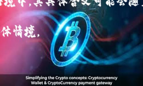 “币圈DWF”中的“DWF”一般指的是“Decentralized Web Framework”（去中心化网络框架），不过在币圈的语境中，其具体含义可能会随着上下文有所不同。DWF 也可能是某个平台、产品或项目的缩写，或者是某种去中心化金融（DeFi）工具的简称。

在币圈和区块链技术快速发展的背景下，诸多新的术语和缩写层出不穷，因此了解其具体含义往往需要结合具体情境。

如果您有更具体的语境或信息，提供出来可能会帮助更好地解释DWF在币圈中的含义。