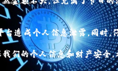 在互联网时代，很多软件和平台会提供一定额度的红包作为用户使用产品或服务的奖励。不过，值得注意的是，红包的发放通常伴随着一定的条件，比如完成任务、分享给好友等。下面是几个常见的软件和平台，它们可能会提供10元红包或其他类似的促销活动。

1. 支付宝
支付宝常常会推出各种红包活动，例如“蚂蚁森林”中的绿色能量获得也可以换取现金红包。此外，还有不少推广活动，分享给好友后也能获得红包奖励。

2. 微信
微信不仅是通讯工具，也有许多小程序会提供红包。例如，你可以通过参与拼团、签到等活动获取红包。同时，微信的“发红包”功能也是一大亮点，和朋友互动时发送红包也能增进感情。

3. 美团
美团在很多美食、酒店及旅游相关的服务中也会提供红包激励。例如，首次使用某项服务时，用户可能会收到红包作为吸引。此外，邀请好友注册也是一个获得红包的途径。

4. 京东
在京东购物时，参与活动、签到和完成特定任务也能获取到红包。例如，京东会定期举办节日活动，在这些活动中，用户经常可以领取福利红包。

5. 淘宝
淘宝的“领红包”活动也相当受欢迎，通过分享、参与活动等方式，可以获得现金红包，用于购物时抵扣现金。

6. 各类理财、投资类App
许多理财和投资类的应用也会推出邀请新用户的红包活动。例如，某些平台会在你邀请朋友注册并进行首次投资后，为你和你的朋友都提供红包奖励。

个人感悟：小红包，大乐趣
回想起我小时候，我也曾经对这些红包活动充满好奇和期待。那时我们总会期待过年的时候，亲戚们会发来红包，虽然金额不大，但充满了节日的温暖与祝福。而现在，随着科技的发展，红包的形式多了起来，虽然不再是那样的面额，但依然能带来一点小确幸。

注意事项
在参与这些红包活动时，需要注意一些潜在的风险和陷阱。确保下载的是官方APP，避免下载到一些不是很知名的平台造成个人信息泄露。同时，仔细阅读活动规则，确保自己符合领取红包的条件。

总结来说，虽然市场上充斥着各种各样的软件和平台提供红包，但我们在享受这些实惠的同时，也要保持警惕，确保我们的个人信息和财产安全。希望这些信息能帮助到你，祝你能轻松拿到红包，享受生活的乐趣！