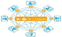 区块链技术如何重塑红包