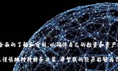 关于“国际钱包是否是传