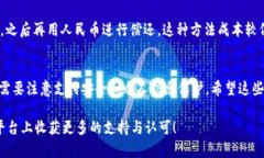 在国内支付Patreon时，由于