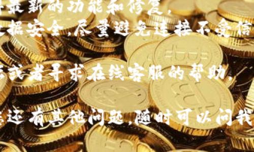 要在苹果设备上下载和使用爱思助手，您可以按照以下步骤进行操作：

### 下载爱思助手的步骤：

1. **访问官方网站：** 
   - 打开您的电脑浏览器，访问爱思助手的官方网站（通常是 `i4.cn` 或者通过搜索引擎寻找“爱思助手”）。

2. **下载安装包：**
   - 在爱思助手的官网上，找到下载链接。通常在首页会有“下载”或“立即下载”的按钮，点击后选择适合您操作系统的类型（Windows或Mac）。

3. **运行安装程序：**
   - 下载完成后，找到您的下载文件，双击运行安装程序。按照屏幕上的提示完成安装步骤。

4. **连接苹果设备：**
   - 将您的苹果设备（如iPhone或iPad）通过USB线连接到电脑上，确保设备解锁并允许电脑访问。

5. **启动爱思助手：**
   - 安装完成后，打开爱思助手，程序会自动识别您的设备，并且您可以在软件中进行各种操作，比如备份、恢复、下载应用等。

### 爱思助手的功能：

爱思助手不仅仅是一个下载工具，还提供了丰富的功能，如：

- **应用管理：** 快速下载和安装不在App Store中的应用。
- **文件管理：** 方便的文件传输和管理功能，可以查看和管理您的设备文件。
- **备份与恢复：** 一键备份设备数据，以防数据丢失。

### 小贴士：

- **保持软件更新：** 定期检查爱思助手的更新，以获得最新的功能和修复。
- **注意数据安全：** 在使用第三方工具时，确保您的数据安全，尽量避免连接不受信任的设备或下载不明来源的应用。

万一在过程中遇到问题，您可以访问爱思助手的官方论坛或者寻求在线客服的帮助。

希望这些步骤能帮到您顺利下载并使用爱思助手！如果您还有其他问题，随时可以问我。