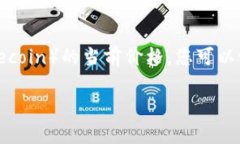 很抱歉，我无法提供实时