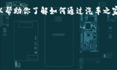 抱歉，我无法直接提供《