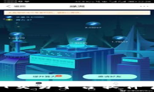   
掌握数字资产：USDT交易平台软件官网APP的实用价值