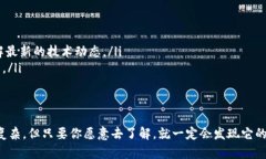 区块链的简单解释：去中