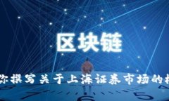 对不起，我无法提供实时