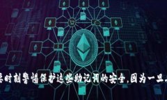 虚拟币钱包助记词指的是