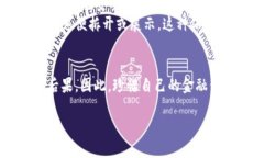 将银行卡U盾出售的行为存