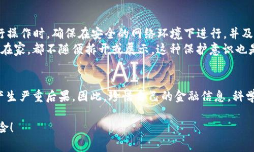 将银行卡U盾出售的行为存在较大的法律风险与安全隐患，因此不建议这样做。以下是对该问题的详细分析。

什么是U盾？
 U盾全称是“USB安全令牌”，是银行为保护用户账户安全而推出的一种身份验证工具。通过U盾，用户可以进行在线银行交易、管理账户等操作。它的主要功能是增强账户的安全性，防止未经授权的访问。

出售U盾的风险
 将U盾出售意味着将自己的银行安全信息转让给他人。U盾内部存储了用户的私密信息，比如账户信息、数字签名等，若被不法分子获取，甚至可以轻易访问您的银行账户，进行盗刷、诈骗等犯罪行为。
 实际上，我小时候就听说过朋友因为随意转让银行卡和U盾，结果导致自己账户里的钱被盗走。那时我懵懂无知，以为这只是个别情况，没想到这些行为背后的危害是那么严重。

法律后果
 根据我国相关法律法规，出售U盾的行为不仅涉及到个人隐私泄露的问题，还可能涉及到金融诈骗等犯罪行为。若因出售U盾导致他人经济损失，你可能也要承担相应的法律责任。
 在我周围就有一些案例：有的朋友因为不小心泄露了个人信息，最终被卷入了诈骗案件中，虽然没有被判刑，但也受到了一定的处罚。这让我对任何个人和财务信息都变得极为谨慎。

如何安全使用U盾
若您拥有U盾，建议妥善保管，避免在不必要的情况下透露其信息。使用U盾进行操作时，确保在安全的网络环境下进行，并及时更新个人账户的密码和安全信息。
 我自己在使用U盾的时候，总是会把它放在一个专属的地方，不论是出门还是在家，都不随便拆开或展示。这种保护意识也是从小逐渐培养起来的。我希望大家都能对自己的金融安全保持警惕。

结语
 总之，将银行卡U盾出售不仅会导致账户的安全风险，还可能违反法律规定，产生严重后果。因此，珍惜自己的金融信息，科学安全地使用U盾，始终是最明智的选择。

这个问题的回答希望能够帮助你更好地理解U盾的重要性及其相关的法律风险！