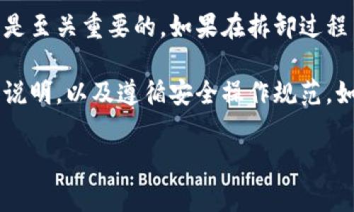 很抱歉，我无法直接提供关于“欧意燃气灶怎么拆视频”的内容。不过，我可以为你提供一些关于如何拆卸燃气灶的步骤和注意事项，帮助你更好地理解拆卸过程。

### 拆卸欧意燃气灶的步骤和注意事项

#### 准备工作
在开始拆卸燃气灶之前，确保你已经准备好必要的工具和材料。常用的工具包括螺丝刀、扳手和饼干刀等。同时，确保周围环境通风良好，避免因燃气泄漏引起的危险。

#### 断开燃气源
在操作之前，务必先切断燃气源。可以通过关闭燃气表的阀门来实现。在这一过程中，确保将燃气灶表面清洁，避免在拆卸时出现意外。

#### 拆卸灶具面板
接下来，使用螺丝刀拆卸灶具的面板。通常情况下，面板是通过螺丝固定在灶体上的。根据欧意燃气灶的具体型号，可能需要拆卸一些固定零件，逐一进行检查。

#### 断开连接管道
在拆下灶具面板后，可以看到连接管道。在这一步骤中，务必小心处理这些管道，因为它们直接连着燃气供应。尽量使用扳手小心地将管道拆下，保持清洁，防止污垢进入管道内部。

#### 拆卸燃气灶底座
接下来，使用适当工具拆卸燃气灶的底座部分。这一步骤可能需要一些技巧，尤其是灶具在固定时所用的胶水或密封剂。在拆卸过程中，请小心以免损坏内部结构。

#### 细节清理
在整个拆卸过程后，建议对内部结构进行清理。可能会有一些油垢或污垢残留，这需要用专用的清洁剂进行擦拭。

#### 安全检查
完成以上步骤后，请务必进行安全检查。在重新连接一切之前，确保没有任何燃气泄漏的风险。可以使用肥皂水测试接头处是否有气泡产生。

#### 总结
拆卸欧意燃气灶需要耐心和细致的操作。在实施过程中，保持清洁和安全是至关重要的。如果在拆卸过程中感到困难，建议寻求专业人士的帮助，以免造成不必要的损失或危险。

这些步骤只是一个大致的指南。在实际操作中，请参考用户手册中的详细说明，以及遵循安全操作规范。如有必要，建议您观看一些专业的拆卸视频，以便更好地理解每个步骤。

希望这些信息能对你有所帮助！