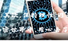 关于“USDT搬砖”是否合法