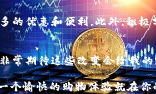 
如何利用Unipin支付解决跨境交易的难题？

关键词
Unipin支付, 跨境交易, 在线支付/guanjianci

引言：支付的现代化挑战
在当今数字化迅速发展的时代，技术一直在不断改变我们的生活方式，尤其是在支付领域。小时候，当我第一次用零钱购买零食时，却没想到未来会有如此便捷的支付工具，不再需要为找零而烦恼。然而，随着全球经济的连接，跨境交易成为了一大难题。在这方面，Unipin支付的出现给我带来了新的希望。

什么是Unipin支付？
Unipin是一种专注于数字内容支付的在线支付解决方案，尤其在东南亚地区广受欢迎。对于游戏玩家、在线购物者以及任何需要快速、便利支付解决方案的人而言，Unipin提供了一个有效的方式来进行跨境交易。相比于传统的银行转账和国际信用卡，Unipin支付以其低手续费和高效能显得尤为突出。

Unipin支付的优势
首先，Unipin支付的最大吸引力之一是其无缝的用户体验。当我第一次使用Unipin进行在线充值时，整个过程流畅且便捷，无需繁琐的注册程序，轻松几步即可完成支付。在这个瞬息万变的时代，速度和方便性显得尤为重要。

其次，Unipin支持多种支付方式。在很多国家，许多人可能没有信用卡可用于国际交易。然而，Unipin提供了多个本地支付选项，从银行转账到移动支付，充分考虑到不同地区用户的需求。这种灵活性为我这样的消费者带来了极大的便利。

如何开始使用Unipin支付？
使用Unipin支付非常简单。首先，你需要访问Unipin的官方网站或下载相关的移动应用程序。注册账号后，用户可以根据自身需求选择充值的金额和支付方式。值得一提的是，Unipin支持多种语言的界面，让不同国家的用户都能轻松操作。

个人经历：我的Unipin支付之旅
说到这里，我不禁想起几个月前我进行的一次跨境购物经历。当时我在浏览一个东南亚的电商平台，看到了一款一直想要的电子设备。尽管价格不菲，但我决定下单。然而，面对复杂的支付选项，我有些犹豫。正当我考虑使用传统的国际信用卡时，突然想到Unipin。于是我迅速进行了注册，几分钟后成功完成了交易，心中的紧张立刻消失无踪。

Unipin支付的安全性
谈及支付，安全性无疑是用户最为关心的问题之一。作为一个频繁进行线上交易的人，我深知保护个人信息和财务安全的重要性。Unipin支付在这一点上表现出色，采用多重安全措施加密用户数据，保障交易的安全性。通过多年使用，我一直未曾遇到过任何安全问题，这让我对Unipin的信任不断加深。

跨境交易的前景
随着全球经济的进一步融合，跨境交易的需求只会不断上升。在此背景下，Unipin支付作为一种灵活、高效的支付方式，必将在未来的重要性愈发突出。对我个人而言，这不仅仅是一个支付工具，更是一种促进全球购物和文化交流的桥梁。

结论：拥抱未来的支付方式
总的来说，Unipin支付不仅解锁了我跨境交易的便利，同时也让我体验到了国际购物的乐趣。回想起我小时候面对繁琐交易流程的无奈，现在这完全是另一种享受。随着技术的发展，未来的支付方式将更加多样化，而我期待能继续与Unipin一同迎接这一切新的变化。

如何更好地利用Unipin？
为了更好地利用Unipin支付，用户可以多关注其官方网站或社交媒体渠道，了解最新的促销和活动信息。通过参与这些活动，用户可以在跨境交易中获得更多的优惠和便利。此外，积极分享个人使用经验，有助于更多的人了解Unipin，从而推动这一支付工具在全球范围的普及。

未来展望：Unipin支付的无限可能
展望未来，Unipin支付将不断创新，以适应不断变化的市场需求。是否会推出更多本地化支付选项？或者更加强大的退款和售后机制？作为一个忠实用户，我非常期待这些改变会给我的跨境交易带来更多惊喜。

总之，Unipin支付不仅是一种现代化的支付工具，它更代表了一种开放和便利的生活方式。在这个不断变化的世界中，为什么不尝试一下Unipin呢？也许，下一个愉快的购物体验就在你的指尖。让我们一起期待跨境交易的新未来吧！