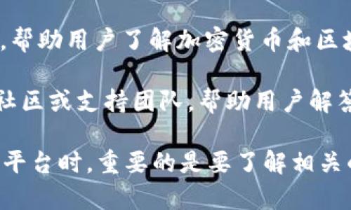 Coinbank 是一个加密货币交易平台，专注于为用户提供安全、便捷的加密货币交易服务。它通常包括以下几个主要功能：

1. **交易**: Coinbank 提供多种加密货币的即时买卖服务，用户可以在平台上交易比特币、以太坊等主流数字货币。

2. **钱包服务**: 用户可以在 Coinbank 创建自己的数字货币钱包，以便安全地存储和管理资产。

3. **安全性**: 平台通常采取多重安全措施，以保护用户的资产安全，包括双重身份验证、冷钱包存储等。

4. **用户界面**: Coinbank 的界面设计通常较为友好，即使是初学者也能够轻松上手进行交易。

5. **学习资源**: 一些平台还提供教育资源，帮助用户了解加密货币和区块链技术的运作。

6. **社区支持**: Coinbank 可能会有用户社区或支持团队，帮助用户解答问题和提供交易建议。

在使用 Coinbank 或任何其他加密货币交易平台时，重要的是要了解相关的风险，并在充分了解后做出投资决策。