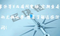 新加坡汇率与人民币之间