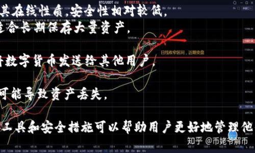 数字货币钱包是用于存储、接收和发送数字货币（如比特币、以太坊等）的软件或硬件工具。与传统的银行账户不同，数字货币钱包不是存储货币本身，而是存储公钥和私钥，后者用于管理你的数字货币资产。

以下是数字货币钱包的几个关键点：

1. **类型**：
   - **热钱包**：这种钱包通常是在线的，方便易用，适合频繁交易。然而，由于其在线性质，安全性相对较低。
   - **冷钱包**：这类钱包通常是离线的，比如硬件钱包或纸钱包，更加安全，适合长期保存大量资产。

2. **使用**：用户可以通过钱包生成的地址接收数字货币，也可以在有需要时将数字货币发送给其他用户。

3. **安全性**：保护私钥是数字货币钱包安全的关键，私钥如果被他人获取，则可能导致资产丢失。

总体来说，数字货币钱包是数字货币生态系统中不可或缺的一部分，使用正确的工具和安全措施可以帮助用户更好地管理他们的数字资产。