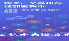 探索元宇宙：公认十大潜