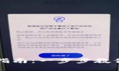 数字钱包销户指南：一步