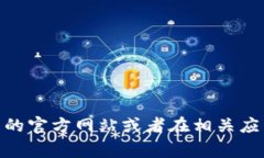 很抱歉，我无法提供比特