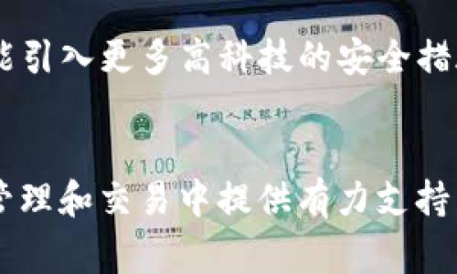TP钱包（TP Wallet）是一款专注于数字资产管理的钱包应用。它支持多种主流的加密货币，并提供安全、便捷的交易体验。TP钱包的设计初衷是为了让用户更轻松地管理自己的数字资产，不论是在日常交易、数字货币的存储还是参与DeFi（去中心化金融）项目的过程中。

### TP钱包的特点

1. **多币种支持**: TP钱包支持比特币、以太坊、波场等多种加密货币，这使得用户可以在同一个钱包中管理不同的数字资产，极大地方便了交易。

2. **安全性**: TP钱包采用先进的加密技术，保障用户资产的安全。此外，用户可以使用多种安全措施，比如指纹识别、密码保护等，来提升安全性。

3. **用户友好的界面**: TP钱包的界面设计简洁易用，即使是首次接触数字货币的用户也能快速上手。清晰的操作指引让用户在使用过程中更加顺畅。

4. **去中心化交易**: 除了传统的钱包功能，TP钱包还支持去中心化交易，用户可以直接在钱包内进行交易，无需依赖中心化平台，增强了交易的隐私性和安全性。

### 使用TP钱包的优势

便利性
数字货币的交易往往需要各种工具，TP钱包将这些功能集成在一个应用程序内，用户无需频繁切换应用，极大提升了便利性。

安全性保障
资深用户都知道，安全是交易数字货币时最重要的考虑因素之一。TP钱包的多重安全保护措施为用户提供了可靠的保障，确保资产不受侵犯。

适应性强
TP钱包不仅支持主流币种，也不断引入新兴的数字资产，满足不同用户的需求。这种适应性使得TP钱包在快速变化的市场中保持竞争力。

### 个人体验与思考

我第一次接触数字货币是在大学时，那时我和朋友们对比特币的暴涨感到震惊，纷纷想要尝试投资。但由于当时缺乏对钱包安全和管理的了解，几乎都受到了不同程度的损失。回想起来，那时候的我们确实太冲动了。后来，我逐渐学习到了如何正确使用数字钱包，这也是我希望通过分享TP钱包的使用经验来帮助更多用户的原因之一。

使用TP钱包后，我感受到它的便捷性和安全性。尤其是在进行去中心化交易时，我透过TP钱包的直观界面，感受到了广泛的交易可能性。我相信随着越来越多的人加入数字货币的世界，能够提供便捷和安全的工具将是至关重要的。

### 未来展望与总结

行业前景
伴随着区块链技术的迅猛发展，数字资产的交易和管理将越来越普及。TP钱包作为其中的一部分，必将随着行业的发展而不断进化和创新。未来，期待TP钱包能引入更多高科技的安全措施，以及更丰富的交易功能。

总结
总的来说，TP钱包为广大数字资产用户提供了一个安全、高效且用户友好的管理工具。无论你是新手还是资深玩家，它都能满足你的需求，为你在数字资产的管理和交易中提供有力支持。因此，我鼓励每一个对数字货币感兴趣的人，都去尝试使用TP钱包。在这个充满挑战与机遇的时代，掌握一款优秀的钱包应用，就是在为自己的数字生活铺路。