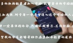 baioti虚拟币交易所平台：