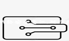 硬件钱包是一种用于安全