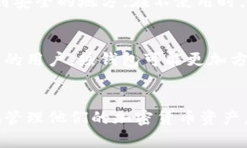 加密钱包主要有以下几种形式：

### 1. 热钱包（Hot Wallets）
热钱包是指连接到互联网的钱包。这类钱包通常用于日常交易，因为其使用方便，能够快速访问加密货币。热钱包分为以下几种：

- **交易所钱包**：加密货币交易所提供的在线钱包，用户可以在交易所中直接存储和交易数字货币。这种钱包的优点是方便快捷，但安全性相对较低。

- **手机钱包**：用户可以在手机应用商店下载的加密钱包应用，方便用户随时随地进行交易。手机钱包一般具有良好的用户体验，但也可能面临手机被盗或软件漏洞的风险。

- **桌面钱包**：安装在个人电脑上的钱包，提供比手机钱包更好的安全性，但仍然连接到互联网。用户需要定期备份和更新软件以保障安全。

### 2. 冷钱包（Cold Wallets）
冷钱包是指不连接互联网的钱包，主要用于长期存储加密货币，安全性更高。其主要形式包括：

- **硬件钱包**：专门设计的物理设备，用于存储私钥。硬件钱包不直接连接互联网，用户在进行交易时需要将其连接到计算机。这种钱包提供了较高的安全性，防止黑客攻击。

- **纸钱包**：将数字货币的私钥和公钥打印在纸上，用户可以将其保存到安全的地方。在不使用时，这种钱包是完全离线的，但一旦纸张被遗失或损坏，用户将无法恢复资金。

### 3. 钱包类型的选择
选择适合自己的加密钱包类型主要取决于用户的需求。对于需要频繁交易的用户，热钱包可能更加方便；而对于希望长期安全存储资产的用户，冷钱包是更好的选择。

---
以上是加密钱包的主要形式，选择合适的钱包可以帮助用户更安全有效地管理他们的加密货币资产。