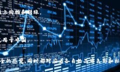 数字钱包通常指的是一种